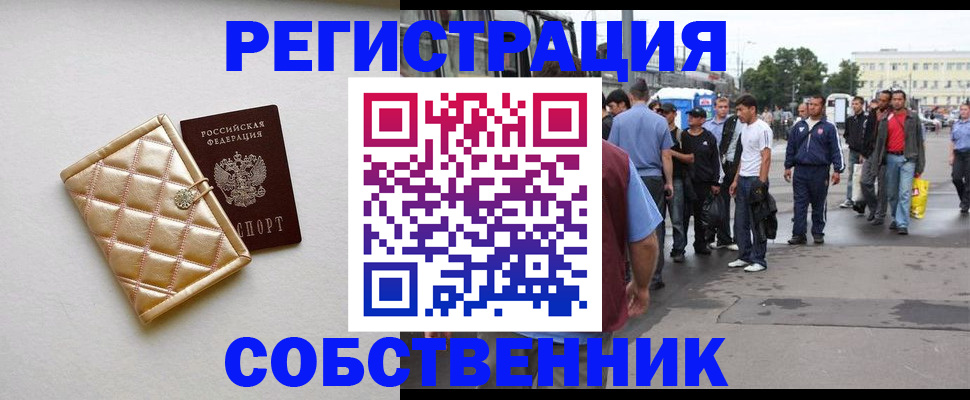 прописка регистрация в Высоковске