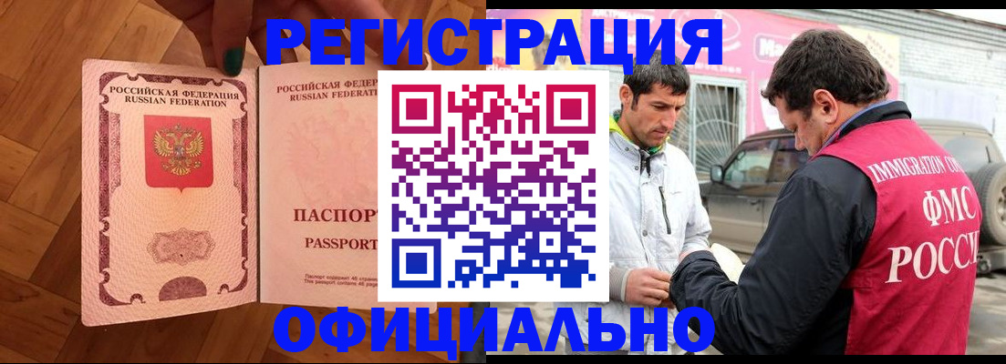 прописка ребенка в Высоковске