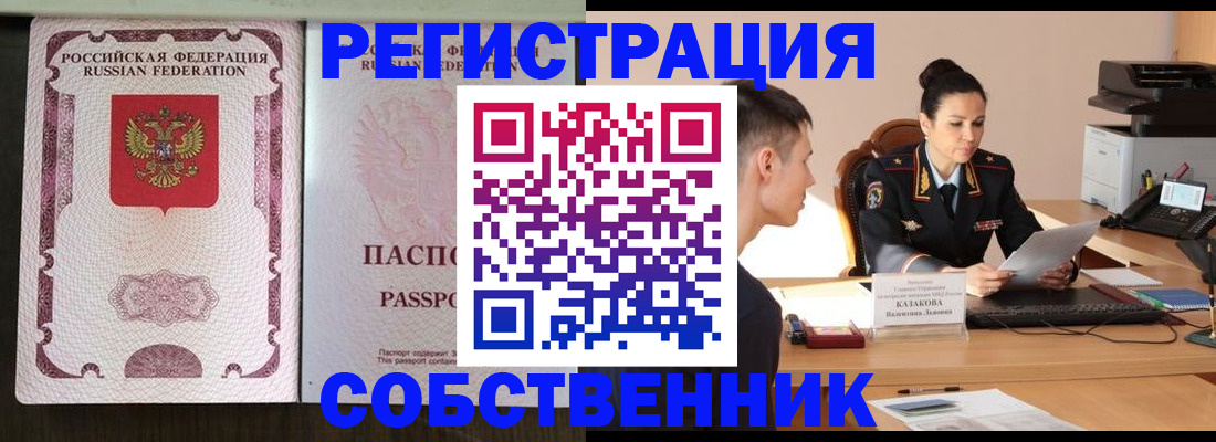 временная регистрация поиск в Высоковске