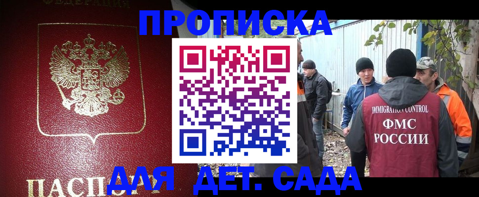 миграционный учет в Высоковске