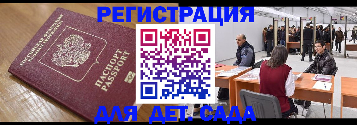 временная регистрация в квартире в Высоковске