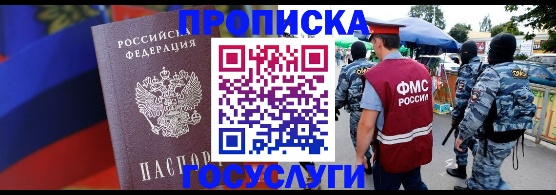регистрация в Высоковске